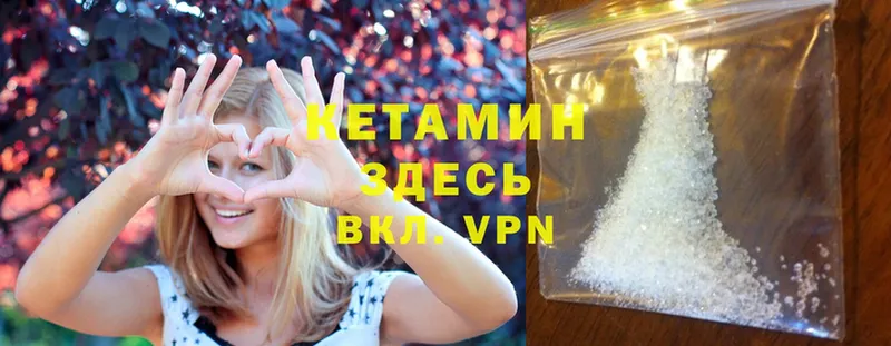 КЕТАМИН ketamine  Георгиевск 